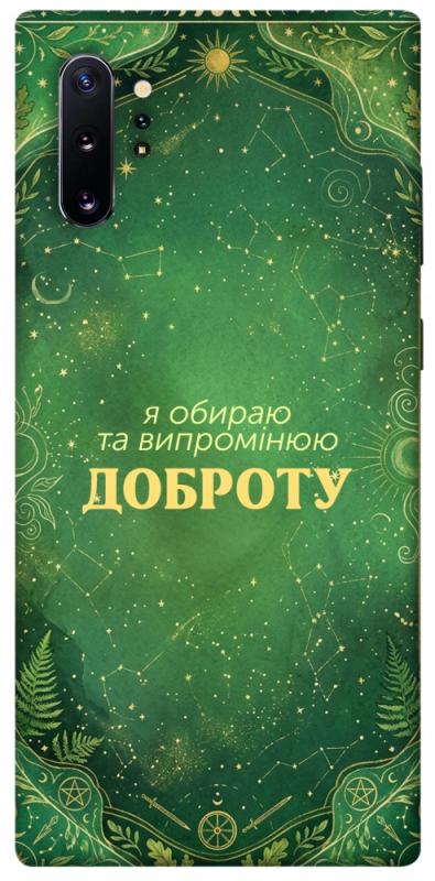 Чехол itsPrint Випромінюю доброту для Samsung Galaxy Note 10 Plus, таро, купить оптом с доставкой