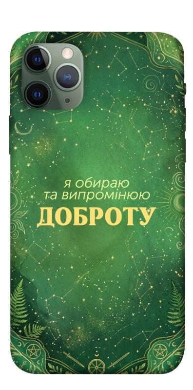 Чехол itsPrint Випромінюю доброту для Apple iPhone 11 Pro (5.8"), таро, купить оптом с доставкой