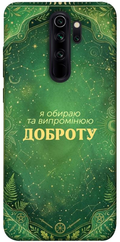 Чехол itsPrint Випромінюю доброту для Xiaomi Redmi Note 8 Pro, таро, купить оптом с доставкой