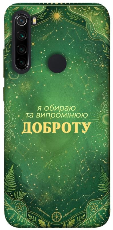 Чехол itsPrint Випромінюю доброту для Xiaomi Redmi Note 8, таро, купить оптом с доставкой
