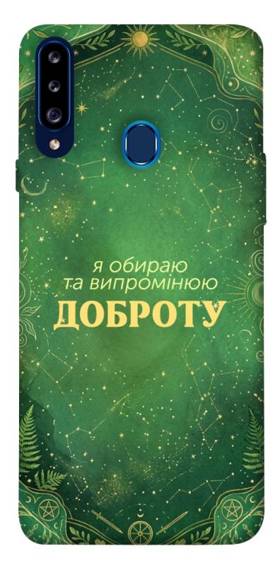 Чохол itsPrint Випромінюю доброту для Samsung Galaxy A20s, таро, купити оптом з доставкою