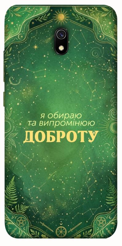 Чехол itsPrint Випромінюю доброту для Xiaomi Redmi 8a, таро, купить оптом с доставкой