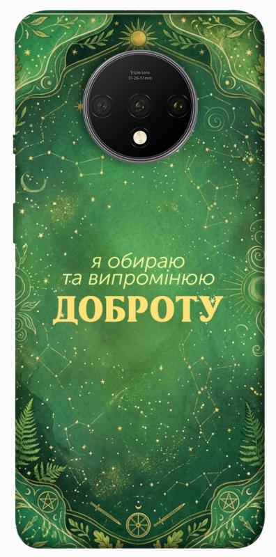 Чехол itsPrint Випромінюю доброту для OnePlus 7T, таро, купить оптом с доставкой