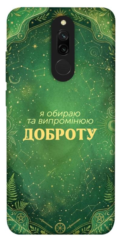 Чехол itsPrint Випромінюю доброту для Xiaomi Redmi 8, таро, купить оптом с доставкой