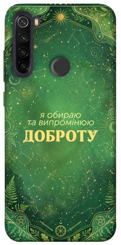 Чохол itsPrint Випромінюю доброту для Xiaomi Redmi Note 8T, таро, купити оптом з доставкою
