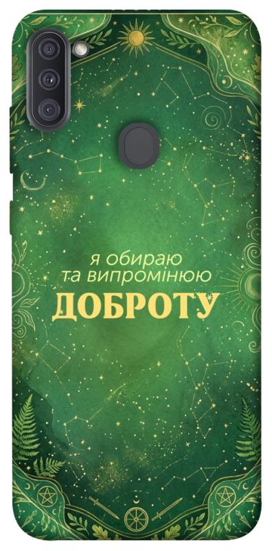 Чехол itsPrint Випромінюю доброту для Samsung Galaxy A11, таро, купить оптом с доставкой