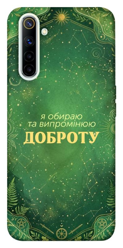 Чохол itsPrint Випромінюю доброту для Realme 6, таро, купити оптом з доставкою