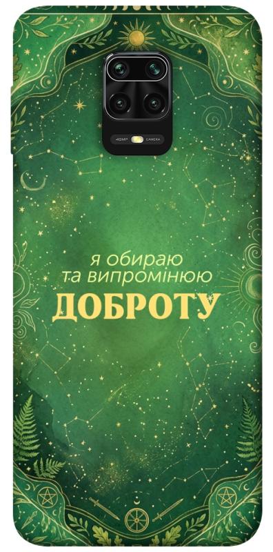 Чехол itsPrint Випромінюю доброту для Xiaomi Redmi Note 9s / Note 9 Pro / Note 9 Pro Max, таро, купить оптом с доставкой