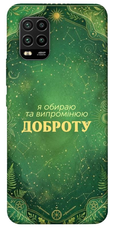 Чехол itsPrint Випромінюю доброту для Xiaomi Mi 10 Lite, таро, купить оптом с доставкой