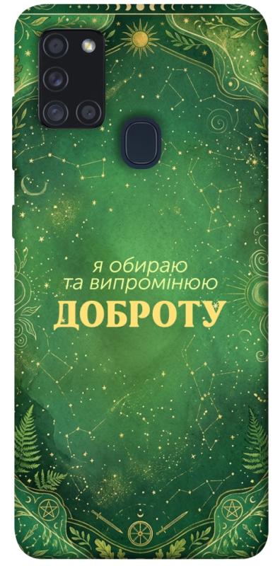 Чехол itsPrint Випромінюю доброту для Samsung Galaxy A21s, таро, купить оптом с доставкой