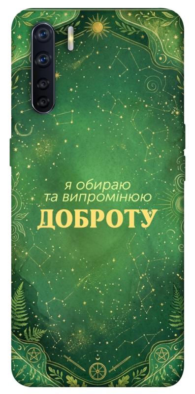 Чехол itsPrint Випромінюю доброту для Oppo A91, таро, купить оптом с доставкой