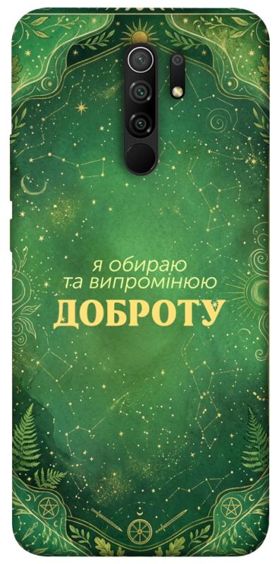 Чехол itsPrint Випромінюю доброту для Xiaomi Redmi 9, таро, купить оптом с доставкой