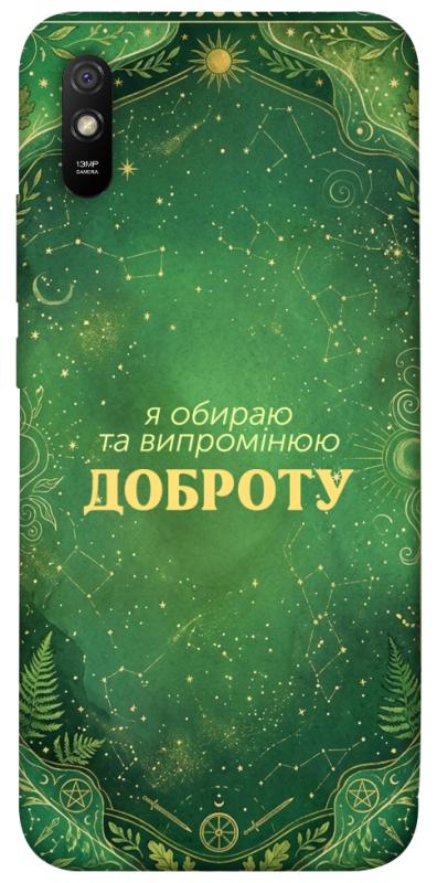 Чехол itsPrint Випромінюю доброту для Xiaomi Redmi 9A, таро, купить оптом с доставкой