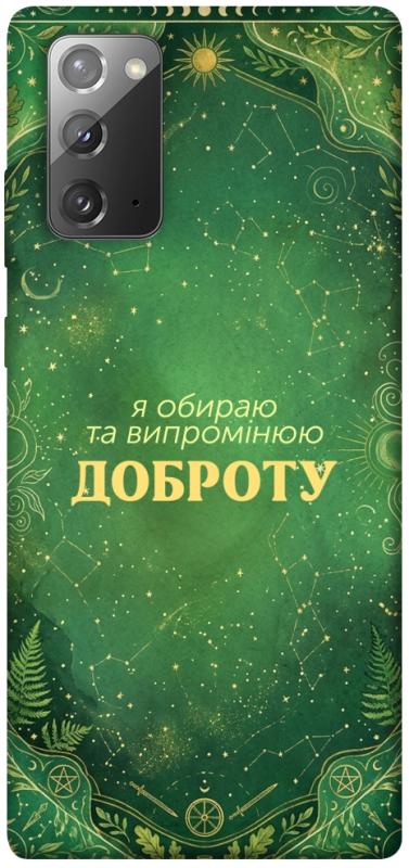 Чехол itsPrint Випромінюю доброту для Samsung Galaxy Note 20, таро, купить оптом с доставкой