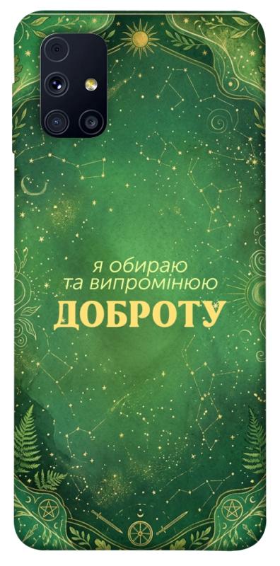 Чехол itsPrint Випромінюю доброту для Samsung Galaxy M31s, таро, купить оптом с доставкой