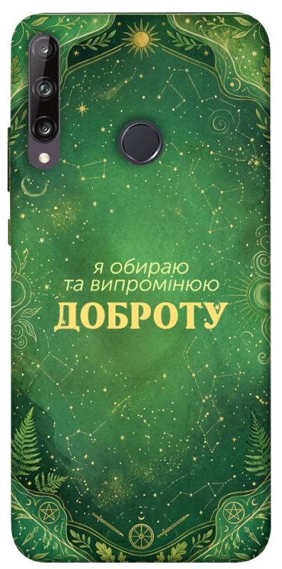 Чехол itsPrint Випромінюю доброту для Huawei P40 Lite E / Y7p (2020), таро, купить оптом с доставкой