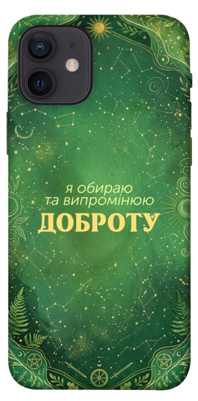 Чехол itsPrint Випромінюю доброту для Apple iPhone 12 Pro (6.1"), таро, купить оптом с доставкой