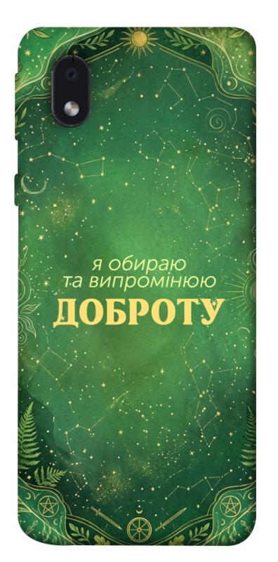 Чехол itsPrint Випромінюю доброту для Samsung Galaxy M01 Core / A01 Core, таро, купить оптом с доставкой