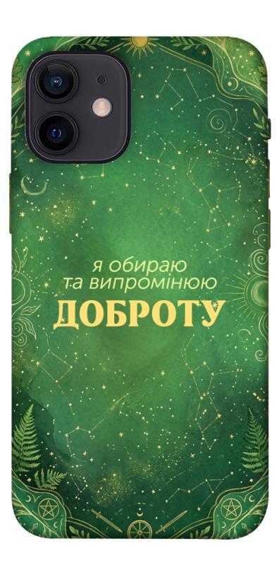 Чехол itsPrint Випромінюю доброту для Apple iPhone 12 mini (5.4"), таро, купить оптом с доставкой