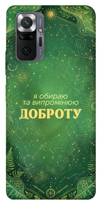 Чехол itsPrint Випромінюю доброту для Xiaomi Redmi Note 10 Pro, таро, купить оптом с доставкой