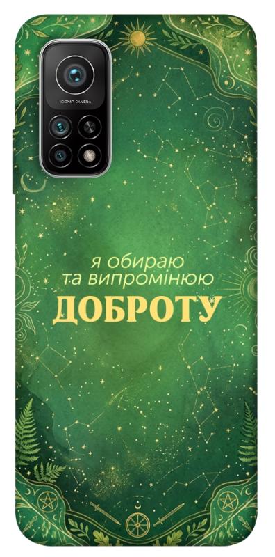 Чехол itsPrint Випромінюю доброту для Xiaomi Mi 10T, таро, купить оптом с доставкой