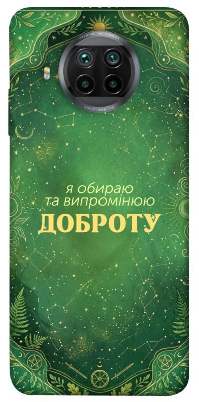 Чехол itsPrint Випромінюю доброту для Xiaomi Mi 10T Lite / Redmi Note 9 Pro 5G, таро, купить оптом с доставкой
