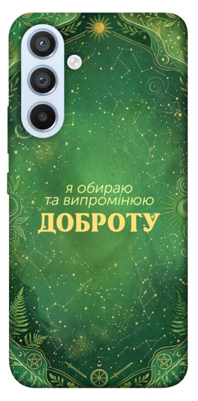 Чехол itsPrint Випромінюю доброту для Samsung Galaxy A54 5G, таро, купить оптом с доставкой