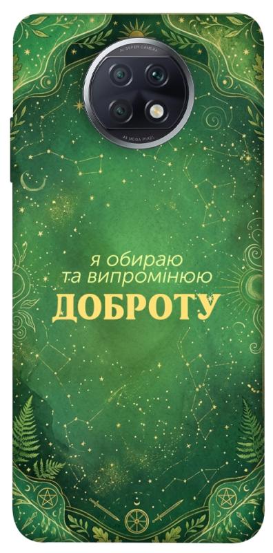 Чехол itsPrint Випромінюю доброту для Xiaomi Redmi Note 9 5G / Note 9T, таро, купить оптом с доставкой