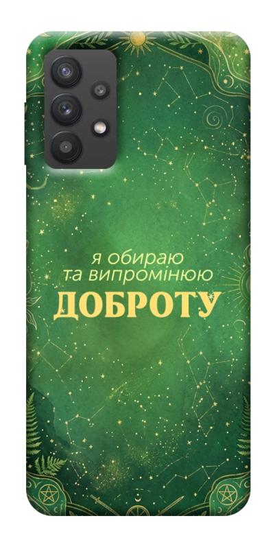 Чехол itsPrint Випромінюю доброту для Samsung Galaxy A32 (A326B) 5G, таро, купить оптом с доставкой