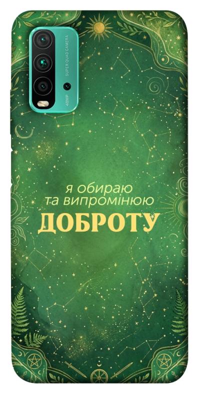 Чехол itsPrint Випромінюю доброту для Xiaomi Redmi Note 9 4G / Redmi 9 Power / Redmi 9T, таро, купить оптом с доставкой