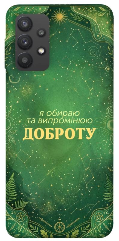 Чехол itsPrint Випромінюю доброту для Samsung Galaxy A32 (A325F) 4G, таро, купить оптом с доставкой