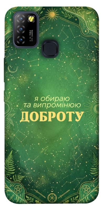 Чехол itsPrint Випромінюю доброту для Infinix Hot 10 Lite, таро, купить оптом с доставкой