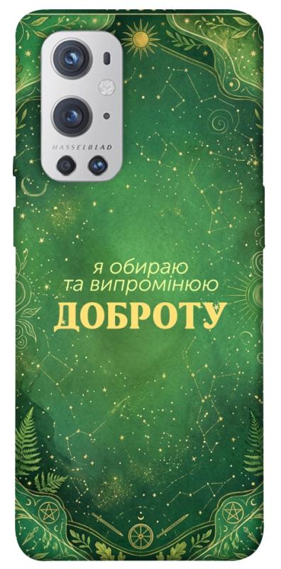 Чехол itsPrint Випромінюю доброту для OnePlus 9 Pro, таро, купить оптом с доставкой