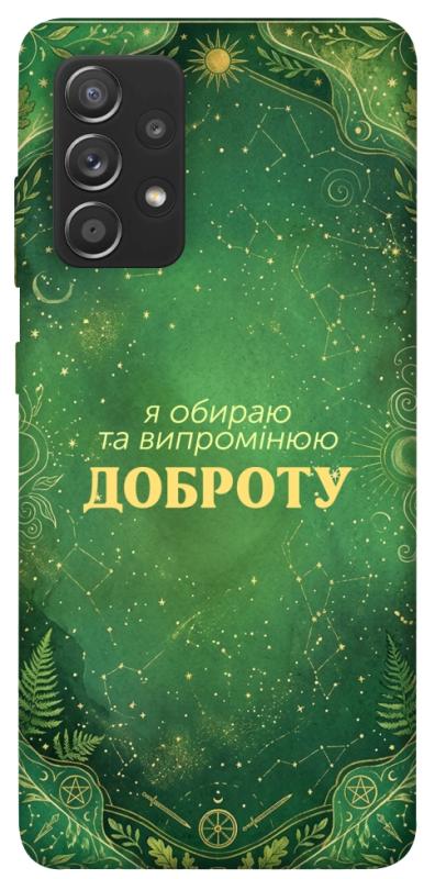 Чехол itsPrint Випромінюю доброту для Samsung Galaxy A72 4G / A72 5G, таро, купить оптом с доставкой