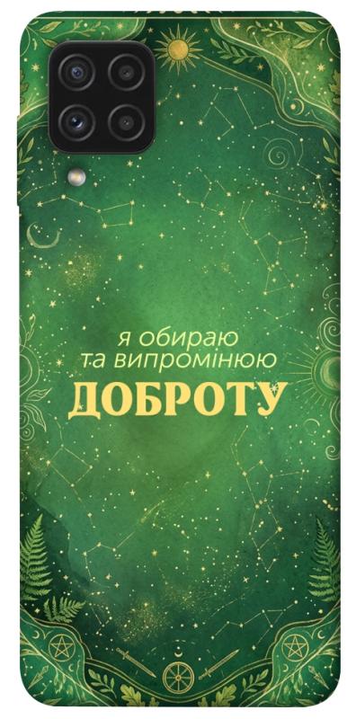 Чехол itsPrint Випромінюю доброту для Samsung Galaxy A22 4G, таро, купить оптом с доставкой
