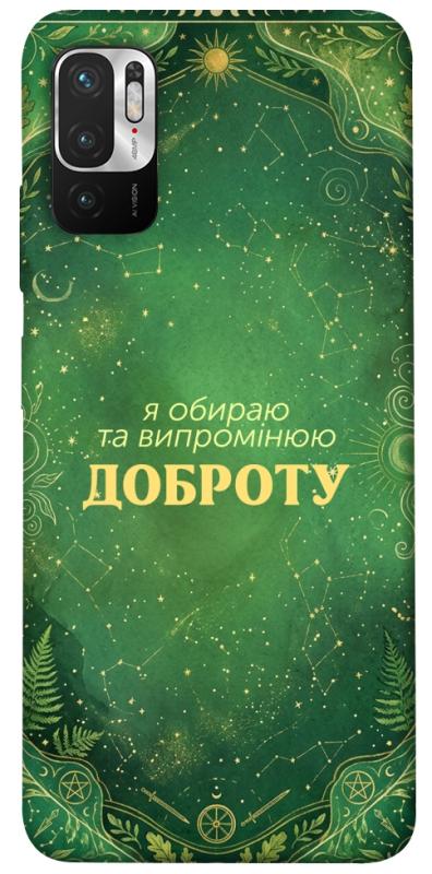 Чехол itsPrint Випромінюю доброту для Xiaomi Redmi Note 10 5G, таро, купить оптом с доставкой