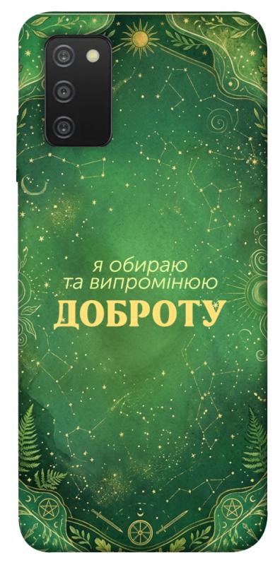 Чохол itsPrint Випромінюю доброту для Samsung Galaxy A03s, таро, купити оптом з доставкою