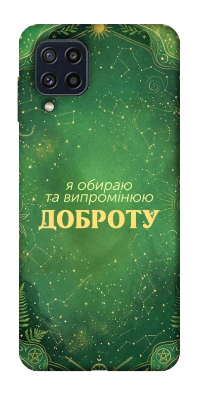 Чехол itsPrint Випромінюю доброту для Samsung Galaxy M32, таро, купить оптом с доставкой