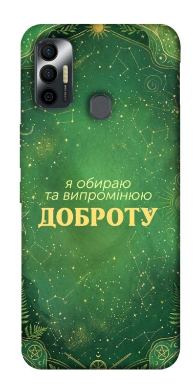 Чехол itsPrint Випромінюю доброту для TECNO Spark 7, таро, купить оптом с доставкой