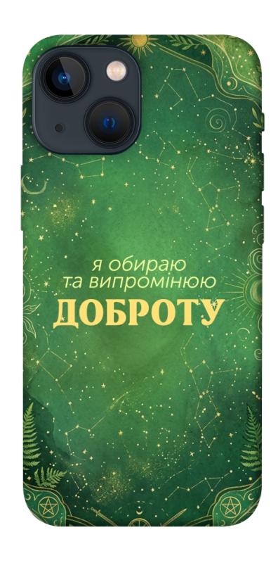 Чехол itsPrint Випромінюю доброту для Apple iPhone 13 mini (5.4"), таро, купить оптом с доставкой