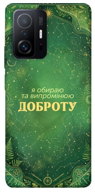 Чехол itsPrint Випромінюю доброту для Xiaomi 11T / 11T Pro, таро, купить оптом с доставкой