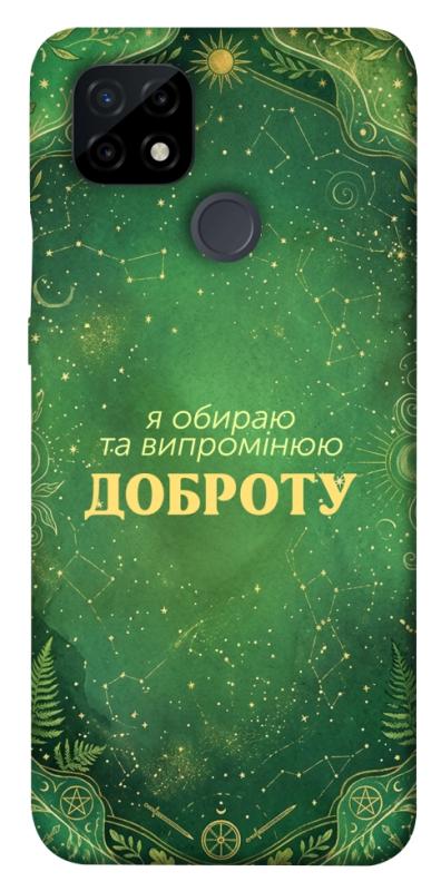 Чехол itsPrint Випромінюю доброту для Realme C21, таро, купить оптом с доставкой