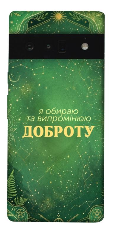 Чехол itsPrint Випромінюю доброту для Google Pixel 6 Pro, таро, купить оптом с доставкой