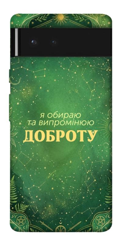 Чехол itsPrint Випромінюю доброту для Google Pixel 6, таро, купить оптом с доставкой