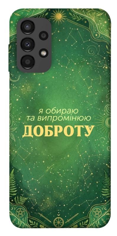 Чехол itsPrint Випромінюю доброту для Samsung Galaxy A13 4G, таро, купить оптом с доставкой