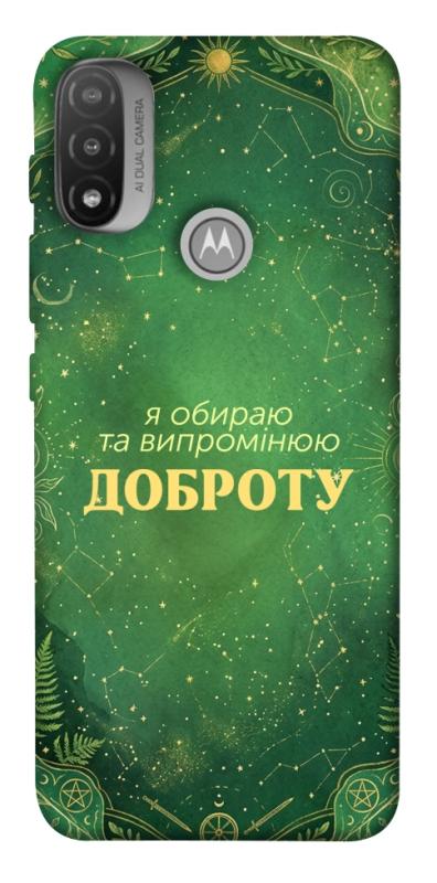 Чехол itsPrint Випромінюю доброту для Motorola Moto E20, таро, купить оптом с доставкой