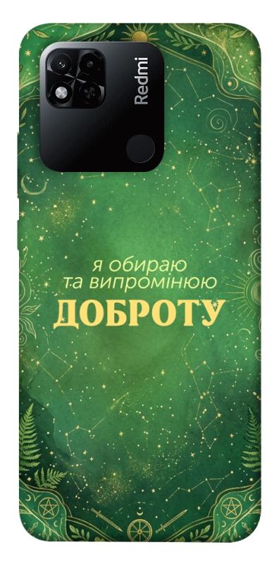 Чехол itsPrint Випромінюю доброту для Xiaomi Redmi 10A, таро, купить оптом с доставкой