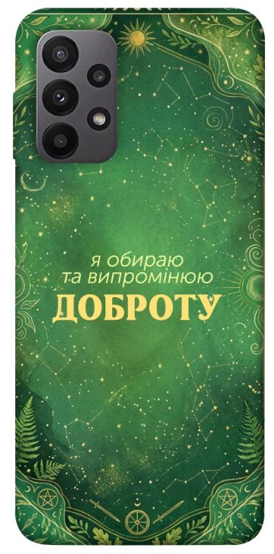 Чехол itsPrint Випромінюю доброту для Samsung Galaxy A23 4G, таро, купить оптом с доставкой