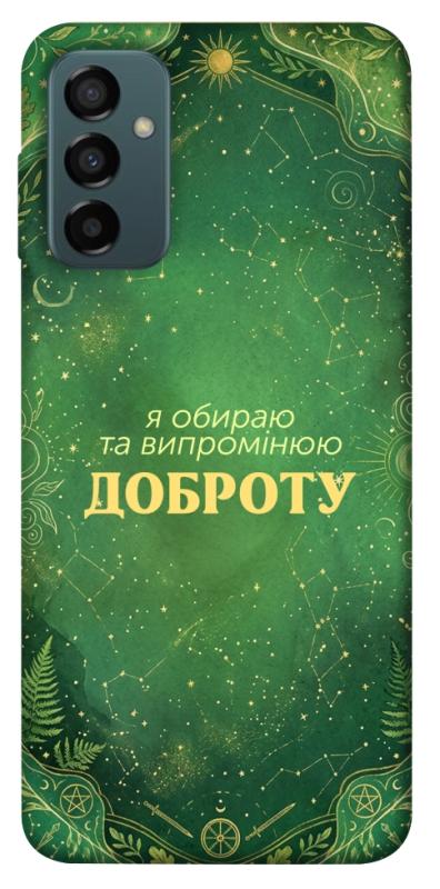 Чехол itsPrint Випромінюю доброту для Samsung Galaxy M23 5G, таро, купить оптом с доставкой
