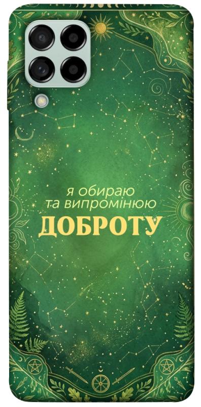 Чехол itsPrint Випромінюю доброту для Samsung Galaxy M53 5G, таро, купить оптом с доставкой